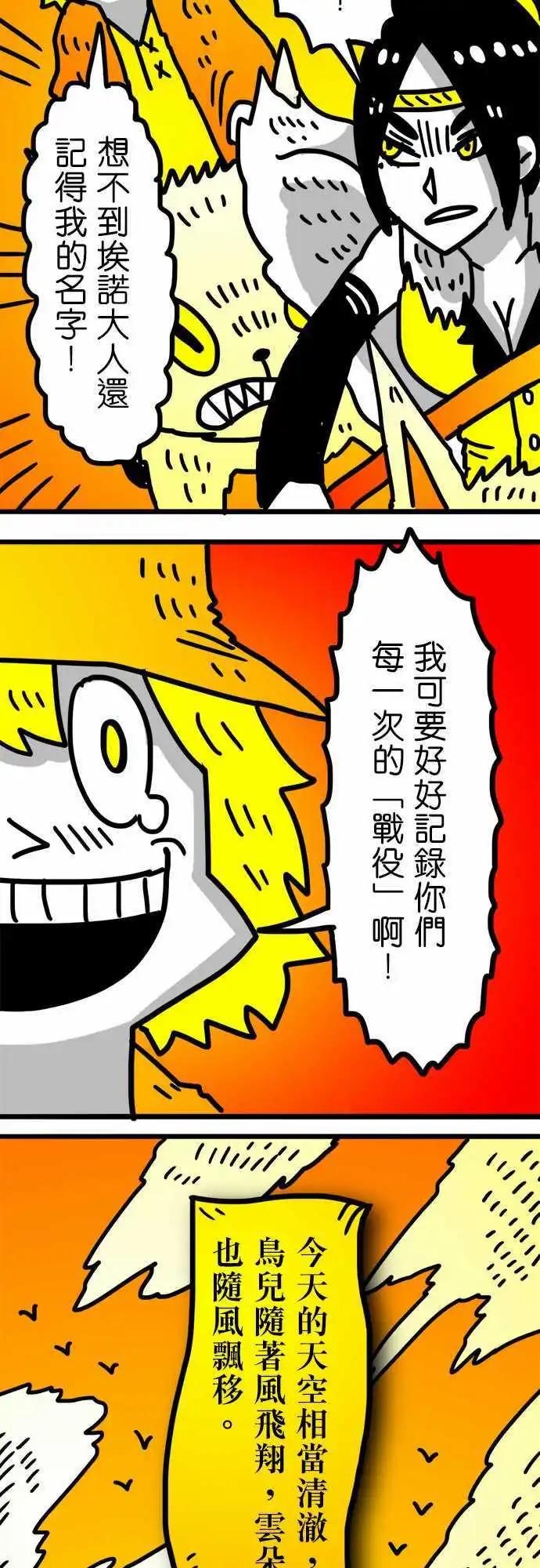 W - 第111話 花海 - 2