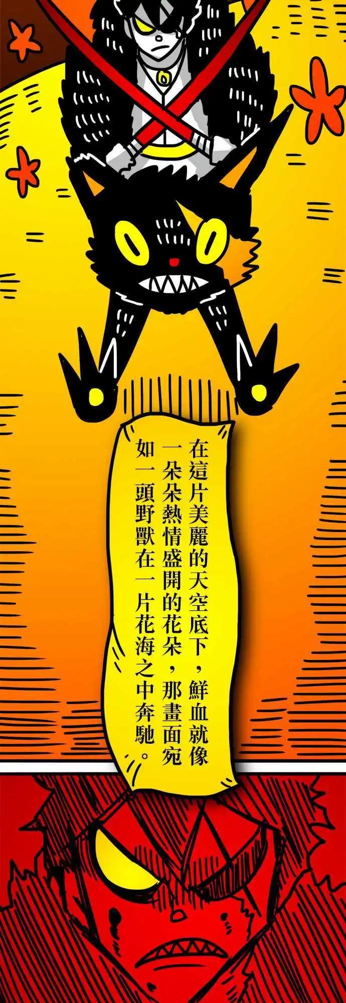 W - 第111話 花海 - 4