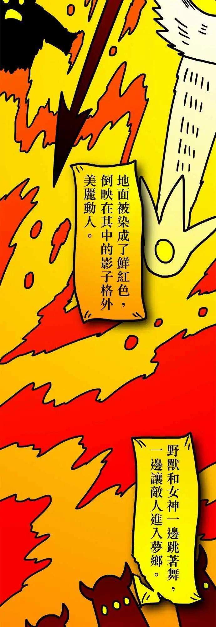 W - 第111話 花海 - 6