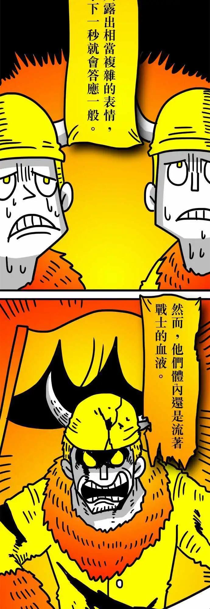 W - 第111話 花海 - 1