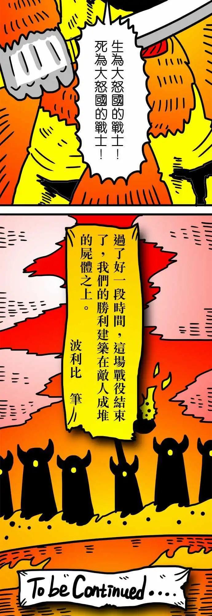 W - 第111話 花海 - 2