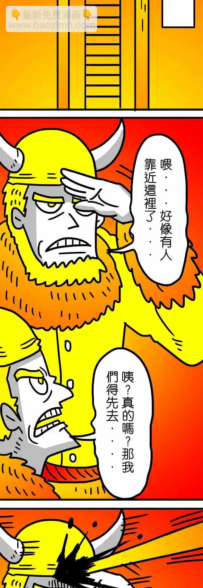 W - 第111話 花海 - 3