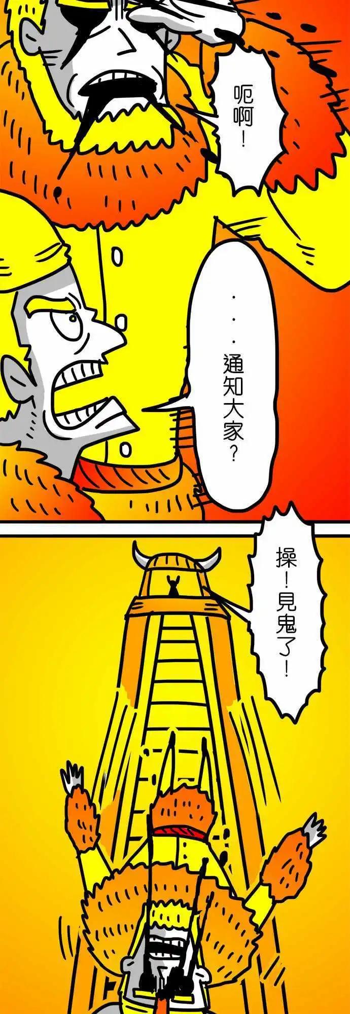 W - 第111話 花海 - 4