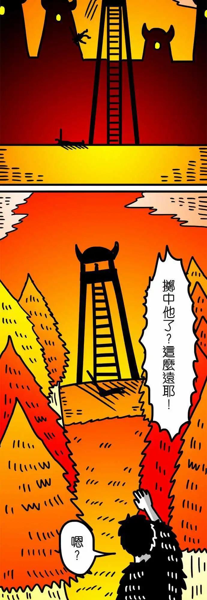 W - 第111話 花海 - 6