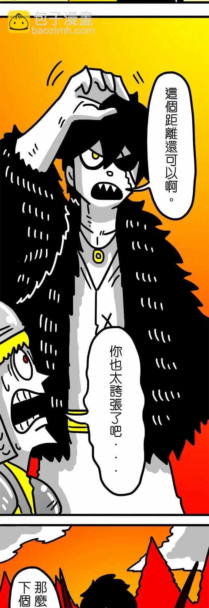 W - 第111話 花海 - 1