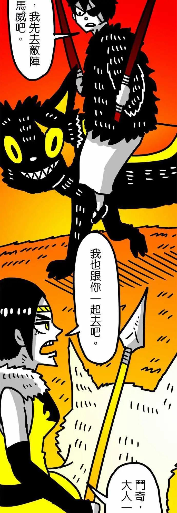 W - 第111話 花海 - 2