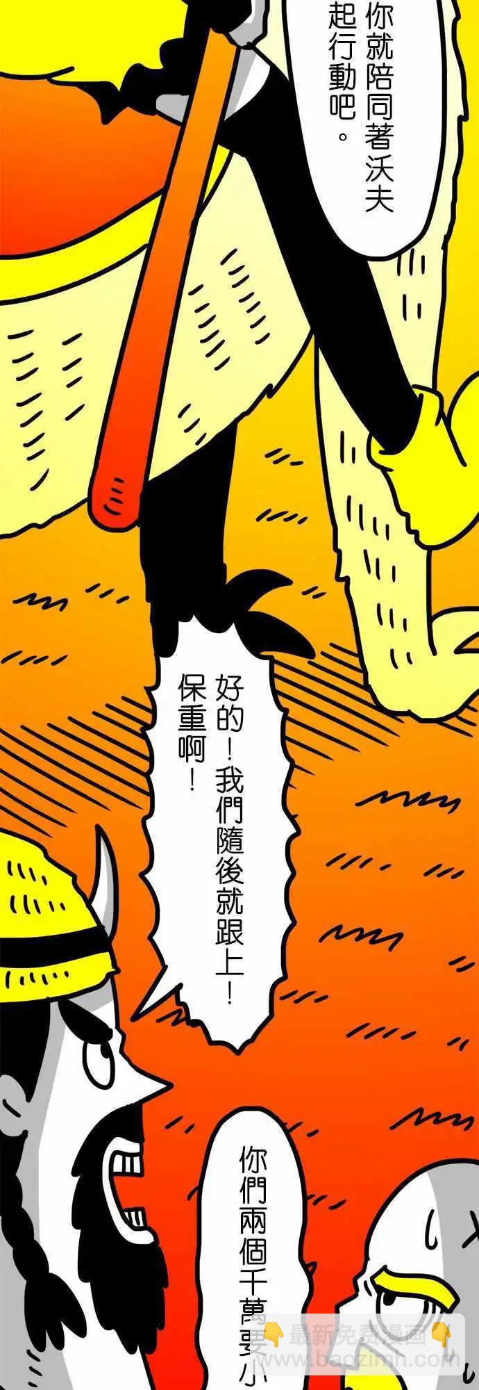 W - 第111話 花海 - 3