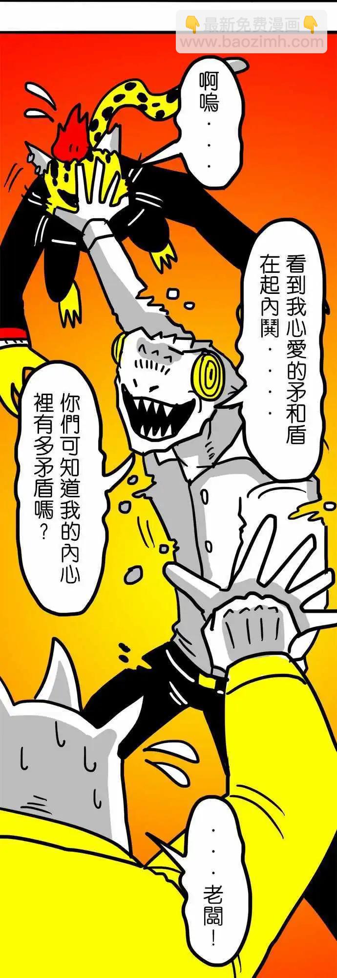 第113话 众多前女友中的其中一人-第92话