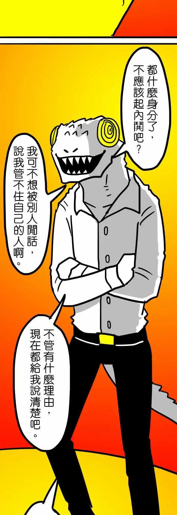 第113话 众多前女友中的其中一人-第92话