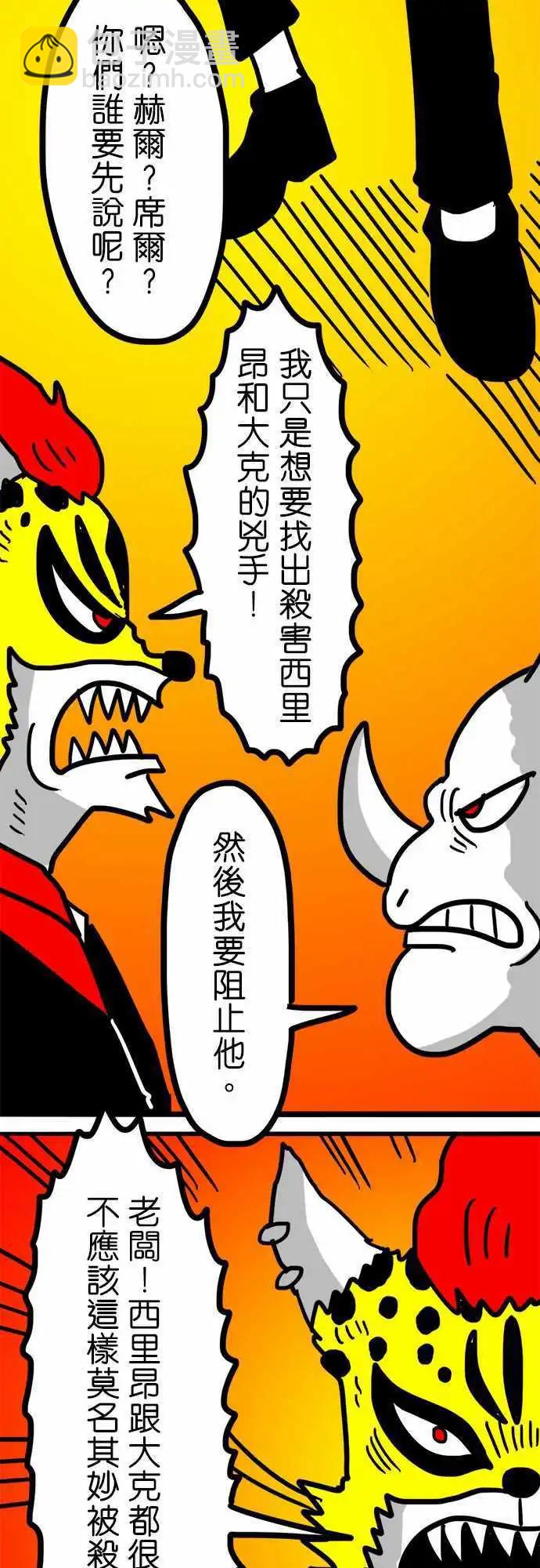 第113话 众多前女友中的其中一人-第92话