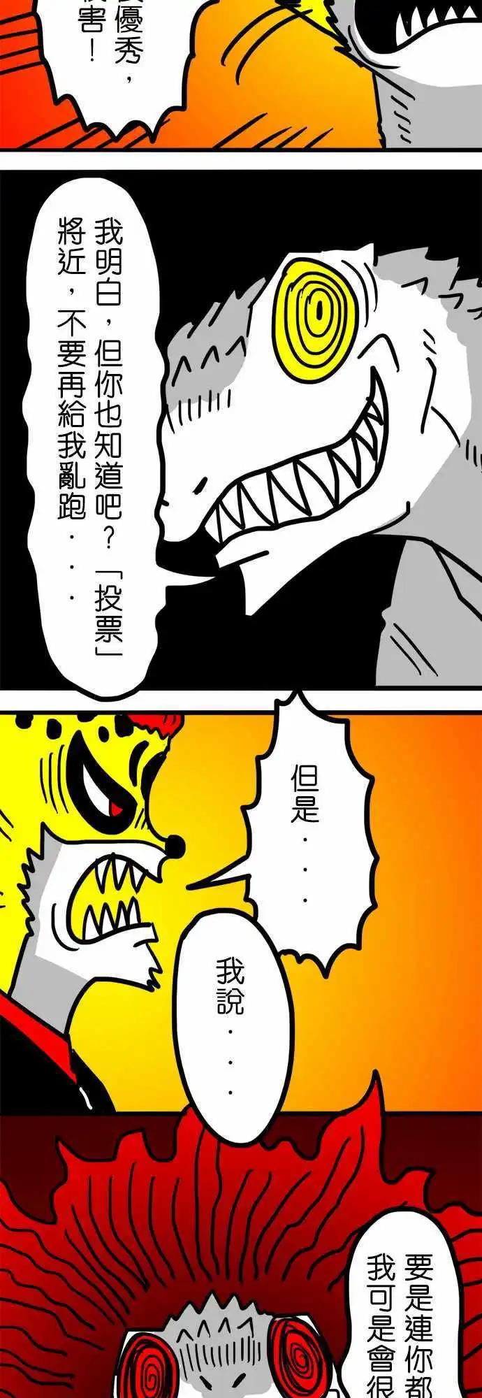 第113话 众多前女友中的其中一人-第92话