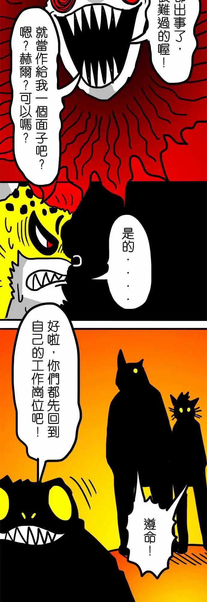 第113话 众多前女友中的其中一人-第92话