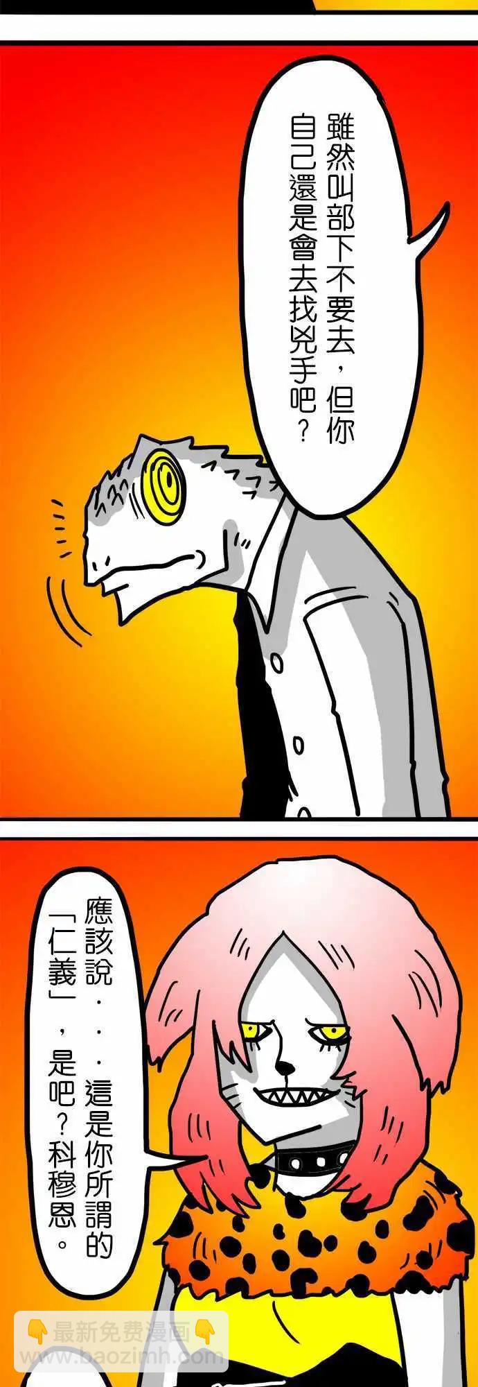 第113话 众多前女友中的其中一人-第92话