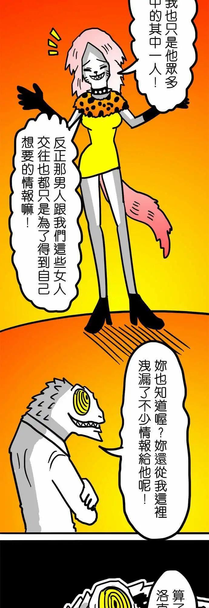 第113话 众多前女友中的其中一人-第92话