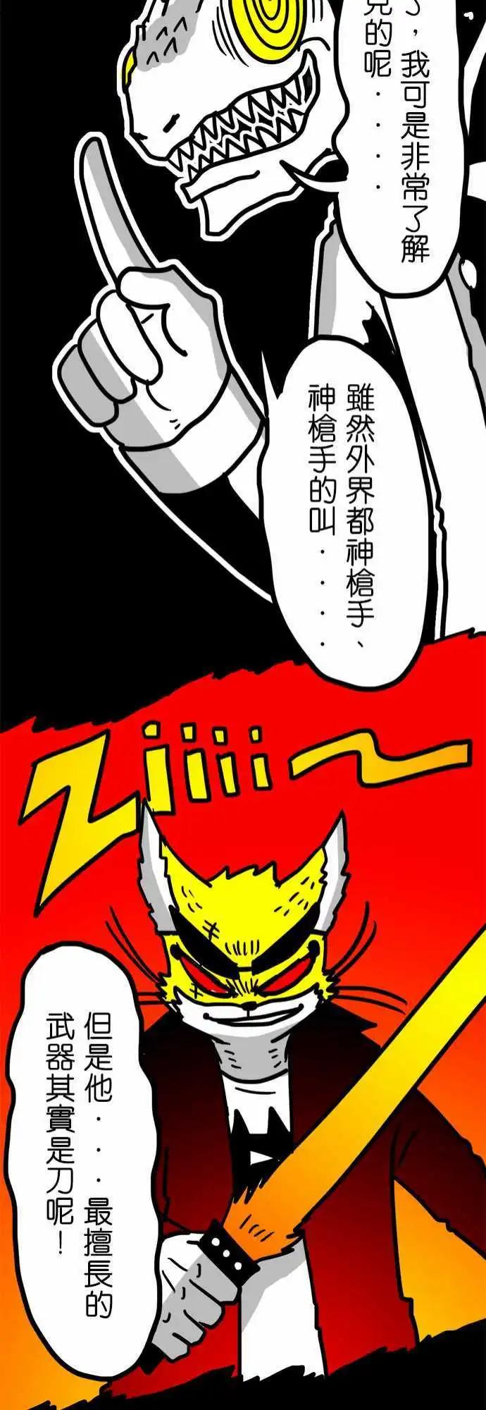 第113话 众多前女友中的其中一人-第92话