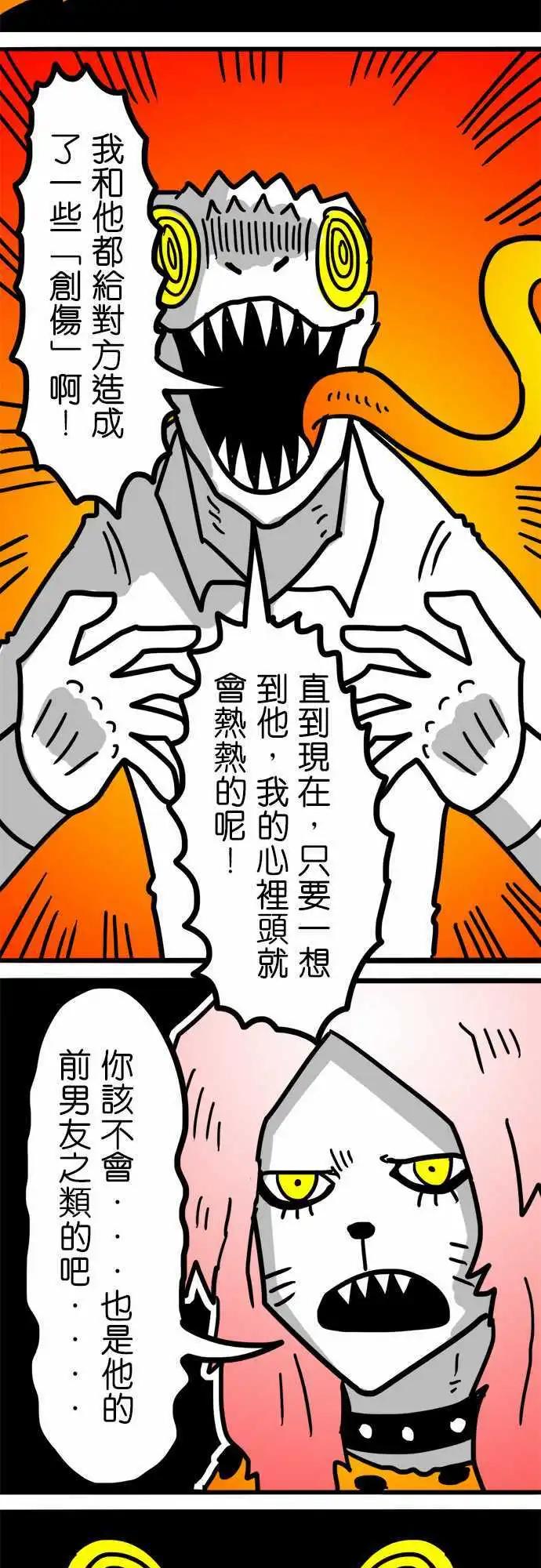 第113话 众多前女友中的其中一人-第92话