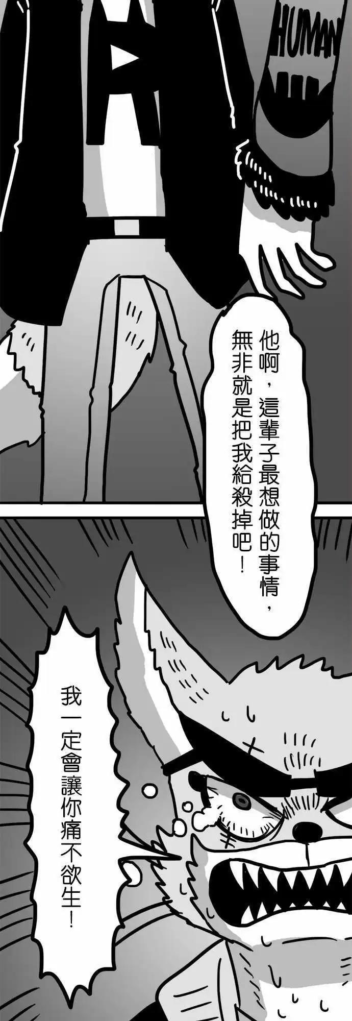 第113话 众多前女友中的其中一人-第92话