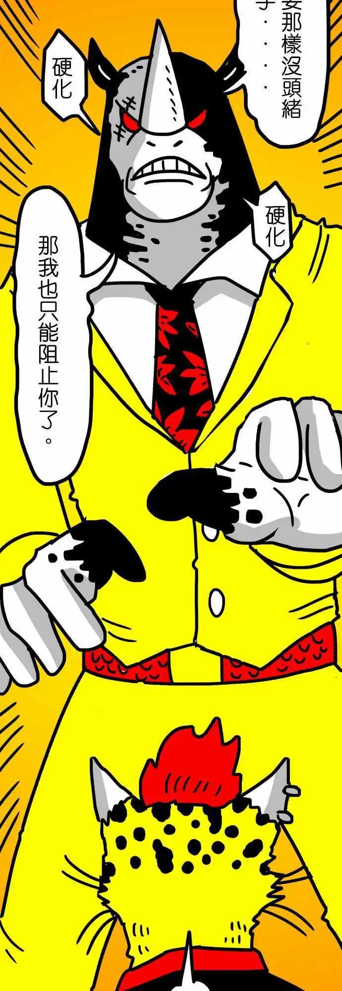 第113话 众多前女友中的其中一人-第92话