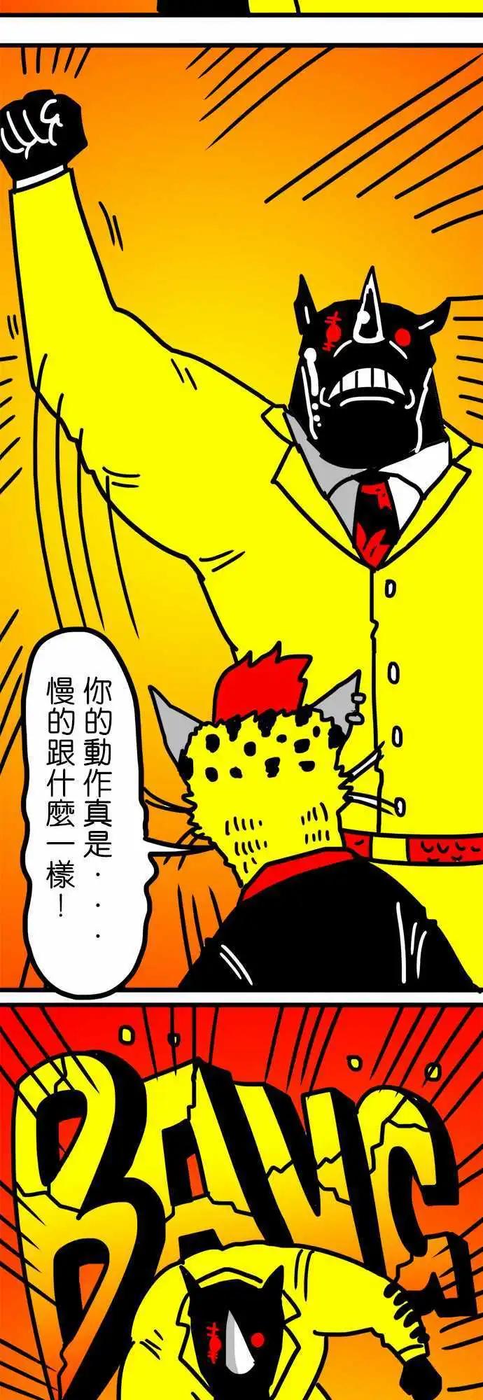 第113话 众多前女友中的其中一人-第92话