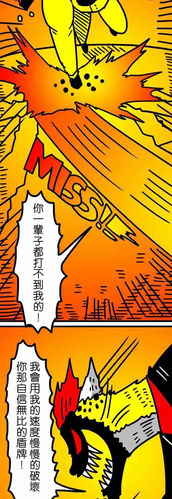 第113话 众多前女友中的其中一人-第92话