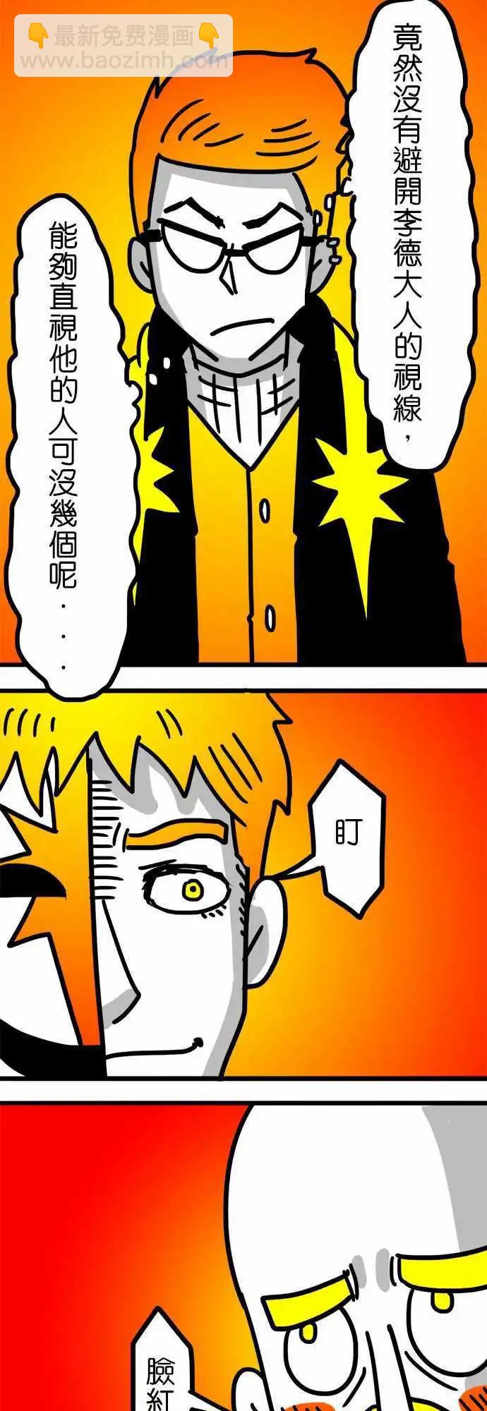 W - 第115話 毫不猶豫 - 4