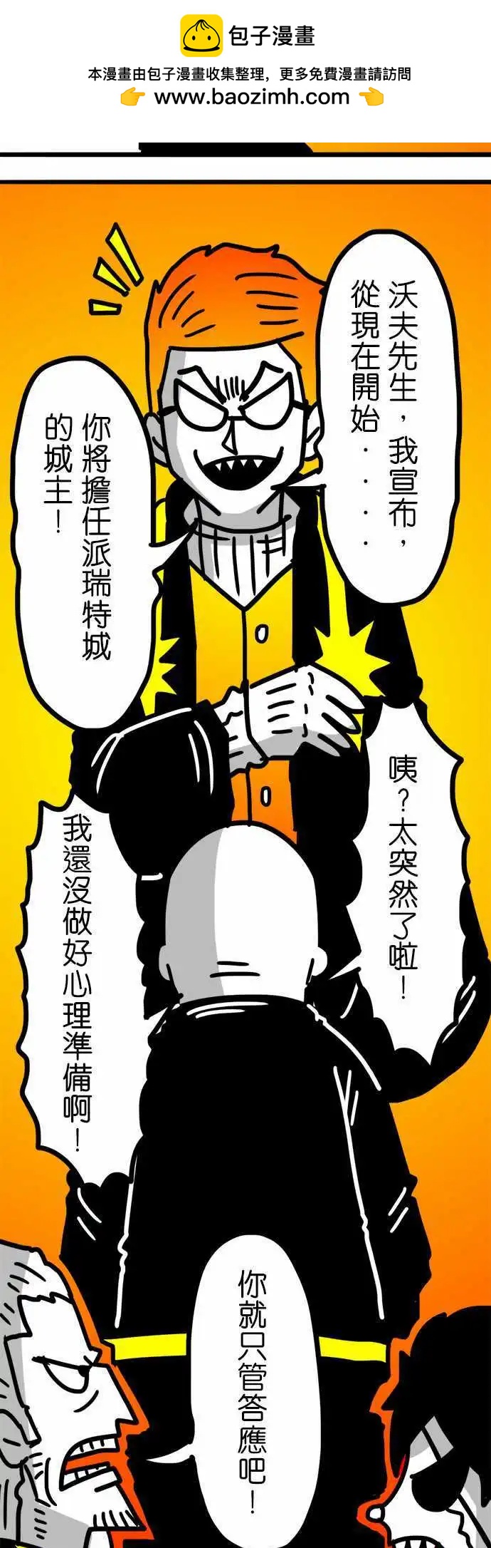 W - 第115話 毫不猶豫 - 6