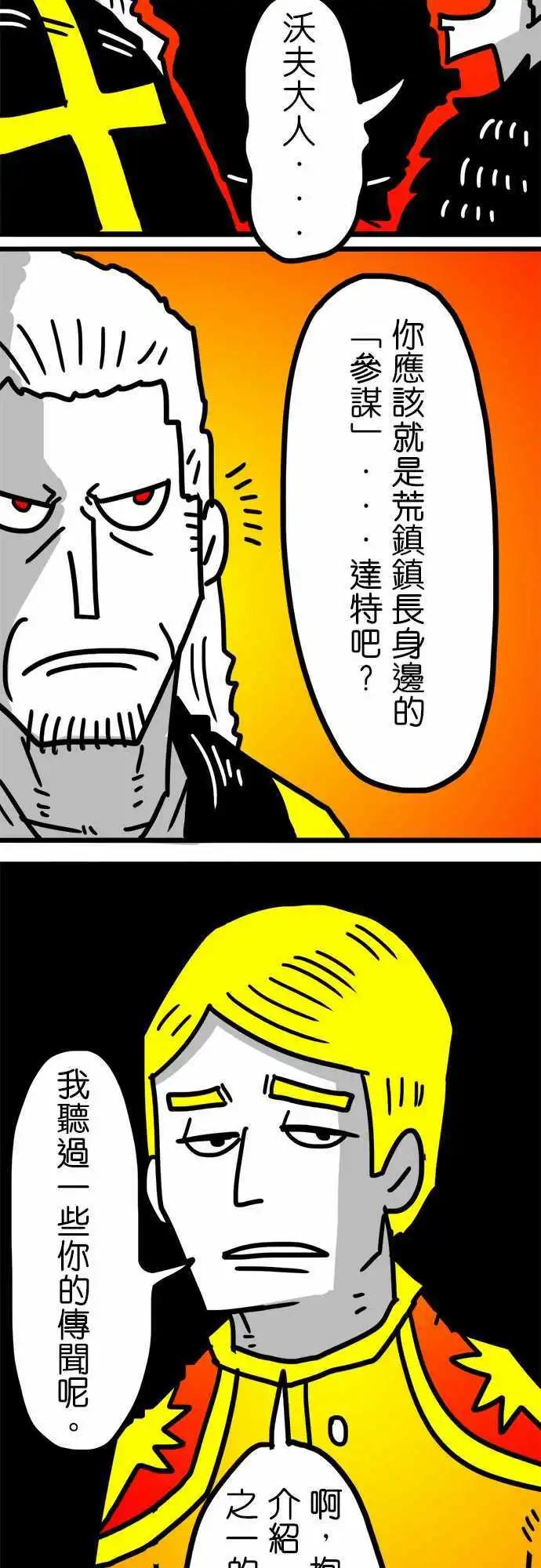 W - 第115話 毫不猶豫 - 1