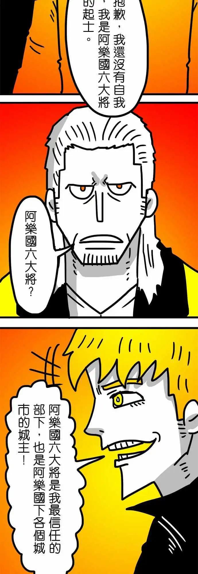 W - 第115話 毫不猶豫 - 2