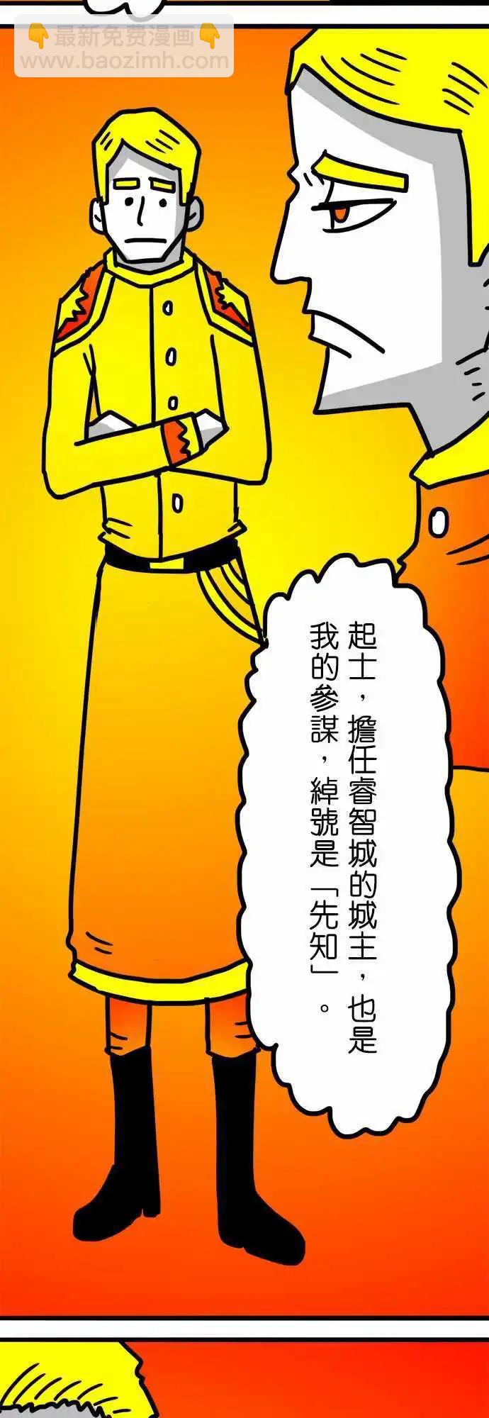 W - 第115話 毫不猶豫 - 3