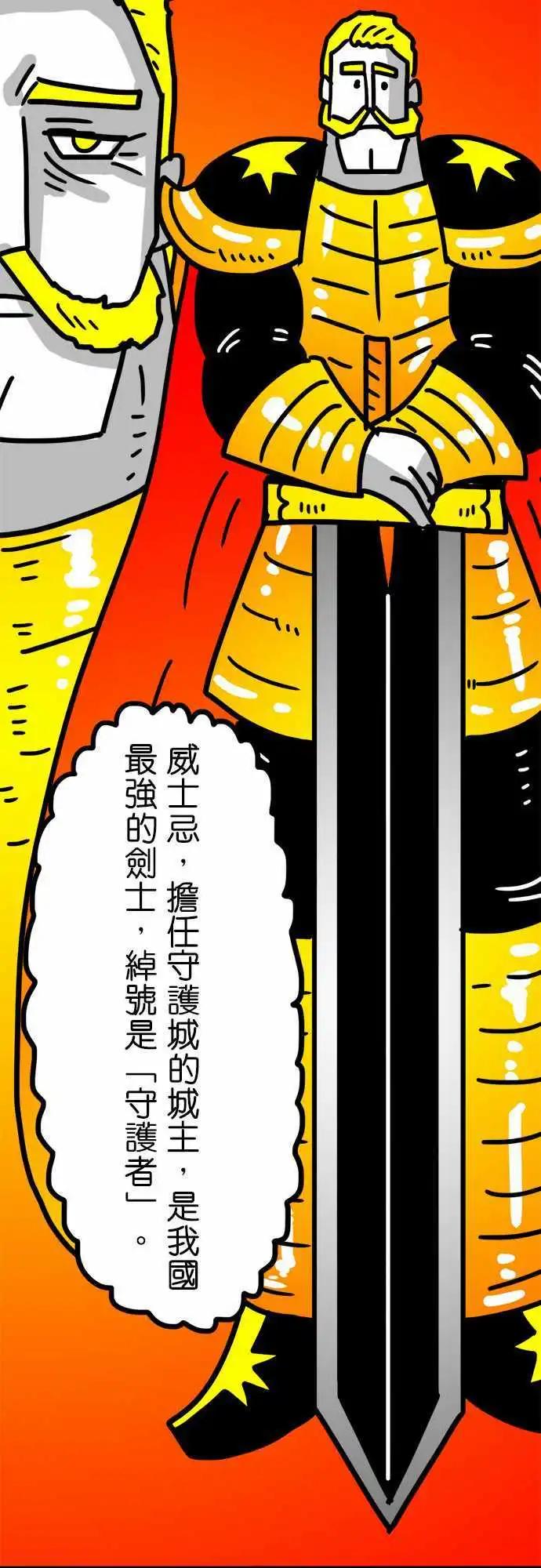 W - 第115話 毫不猶豫 - 4