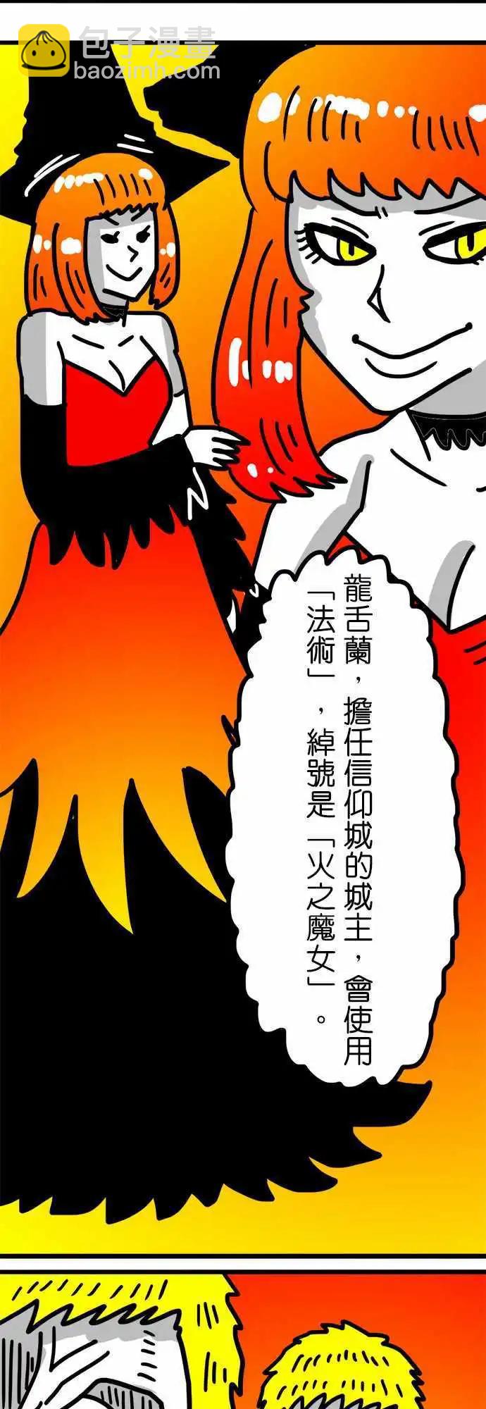 W - 第115話 毫不猶豫 - 5
