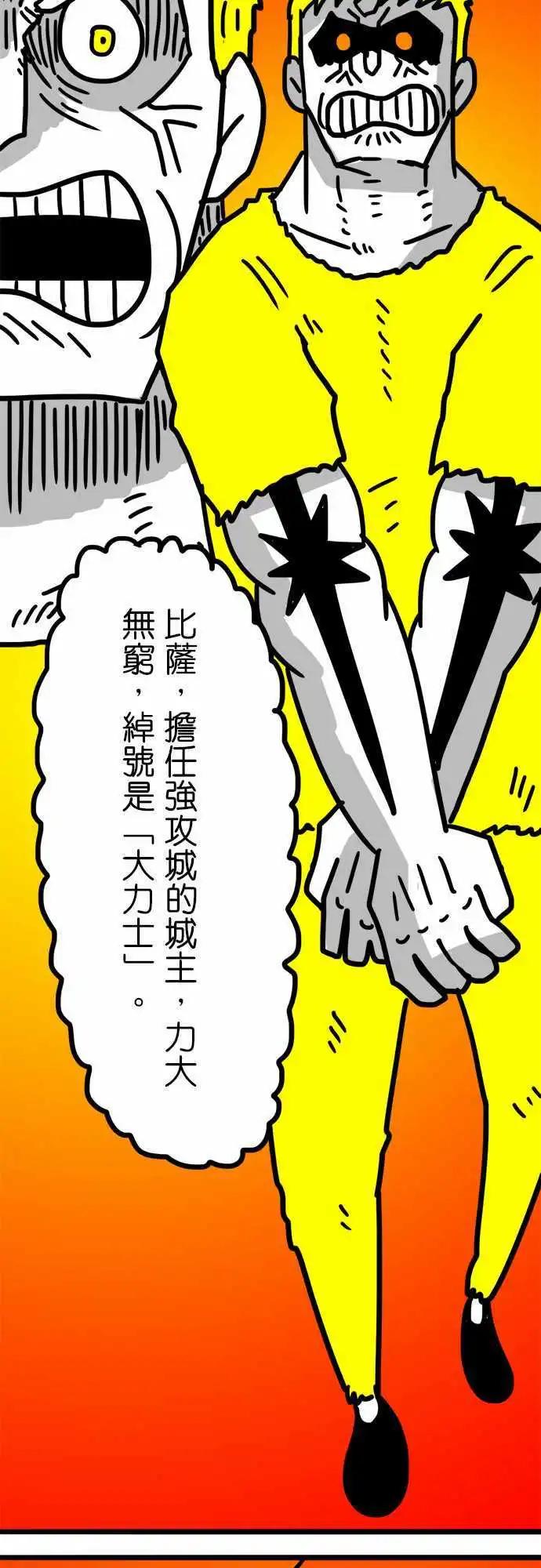 W - 第115話 毫不猶豫 - 6