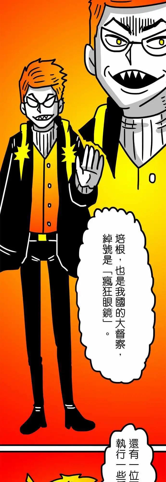 W - 第115話 毫不猶豫 - 1