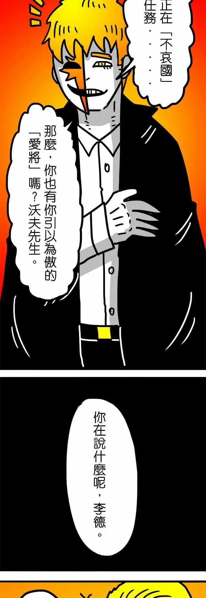 W - 第115話 毫不猶豫 - 2