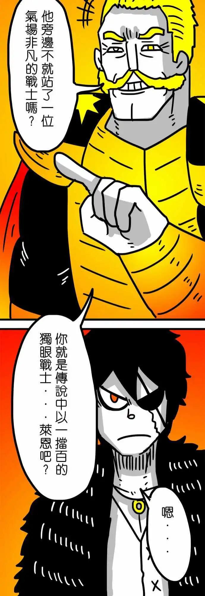 W - 第115話 毫不猶豫 - 3