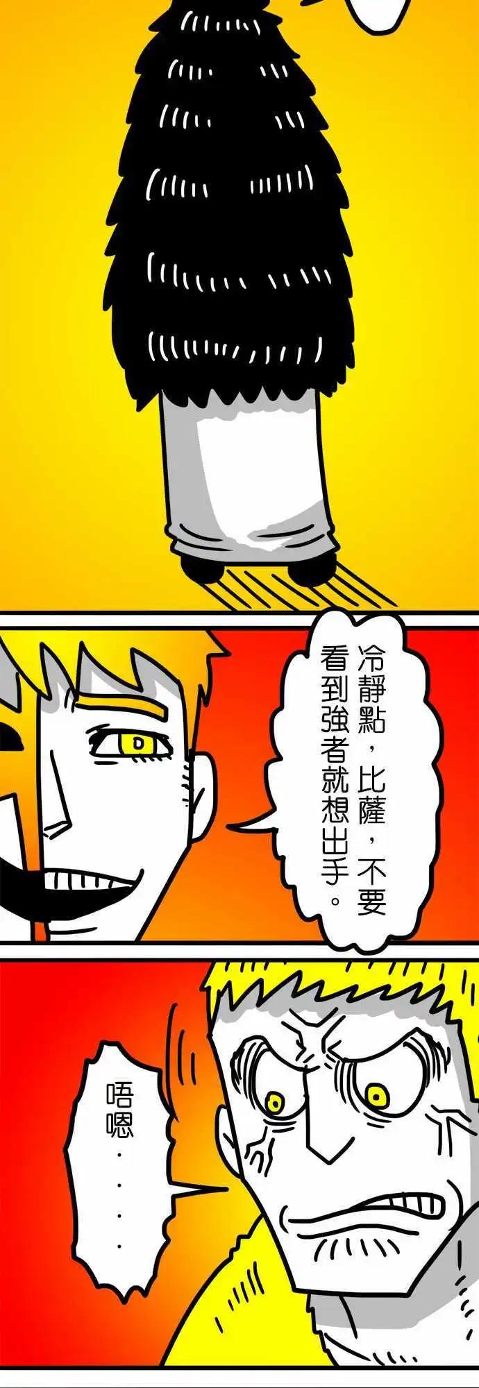 W - 第115話 毫不猶豫 - 5