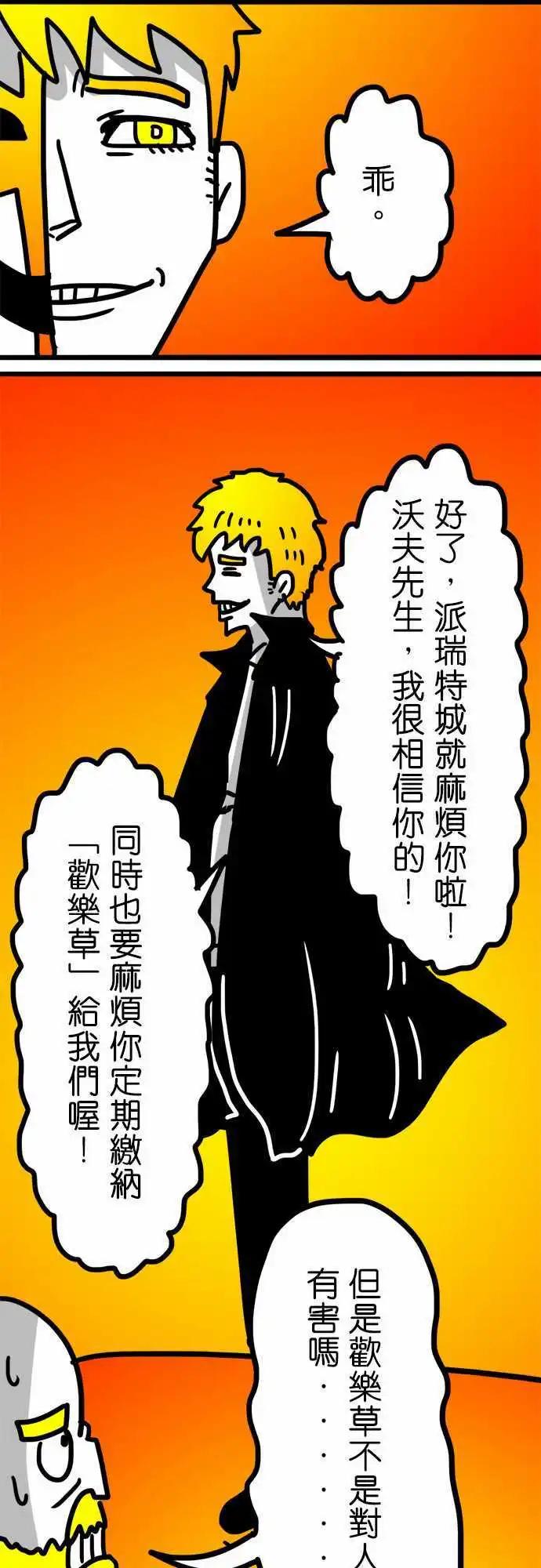 W - 第115話 毫不猶豫 - 6