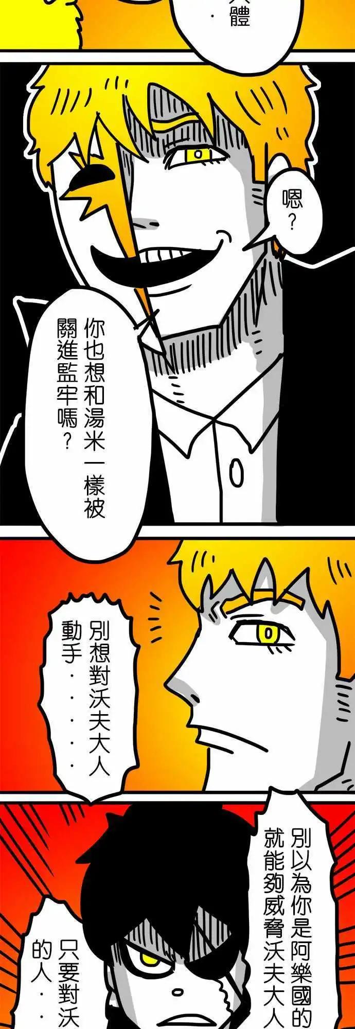 W - 第115話 毫不猶豫 - 1