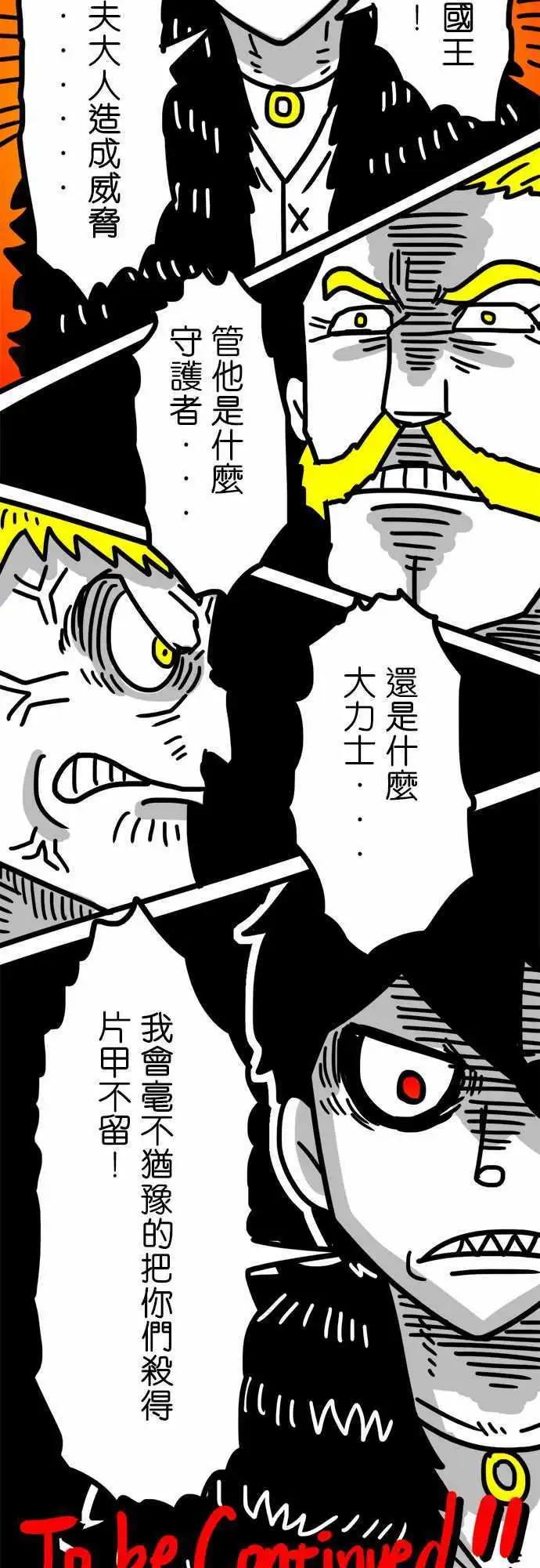 W - 第115話 毫不猶豫 - 2