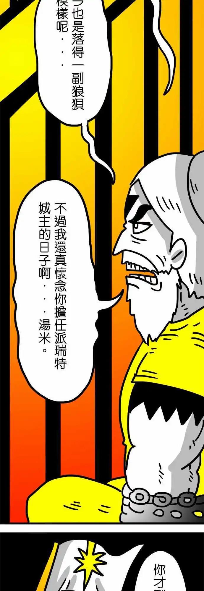 W - 第115話 毫不猶豫 - 3