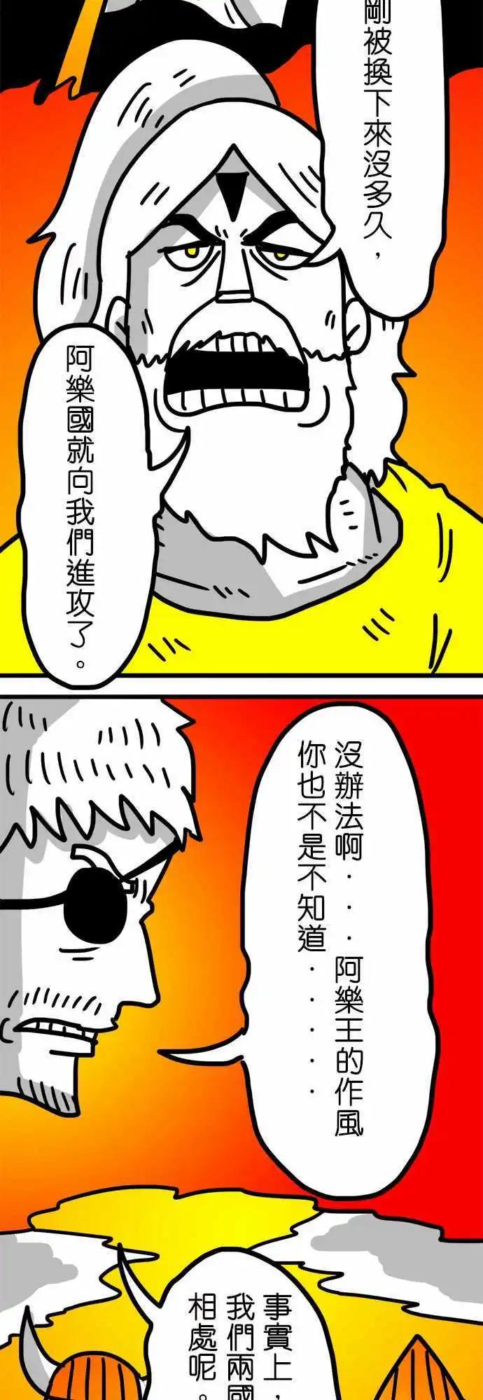 W - 第115話 毫不猶豫 - 4