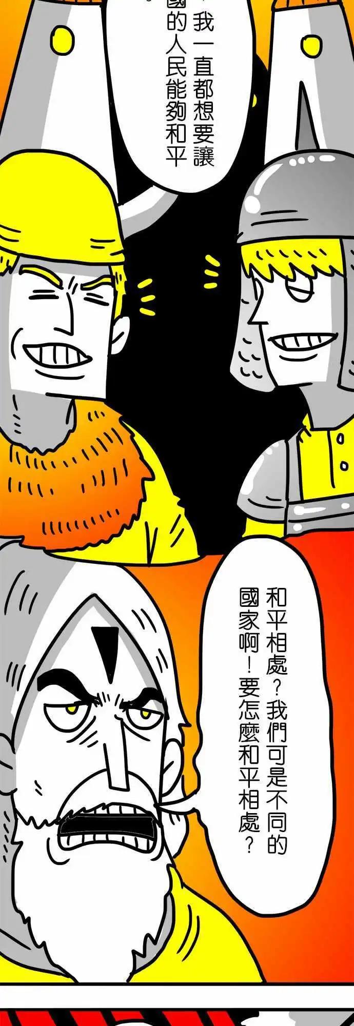 W - 第115話 毫不猶豫 - 5