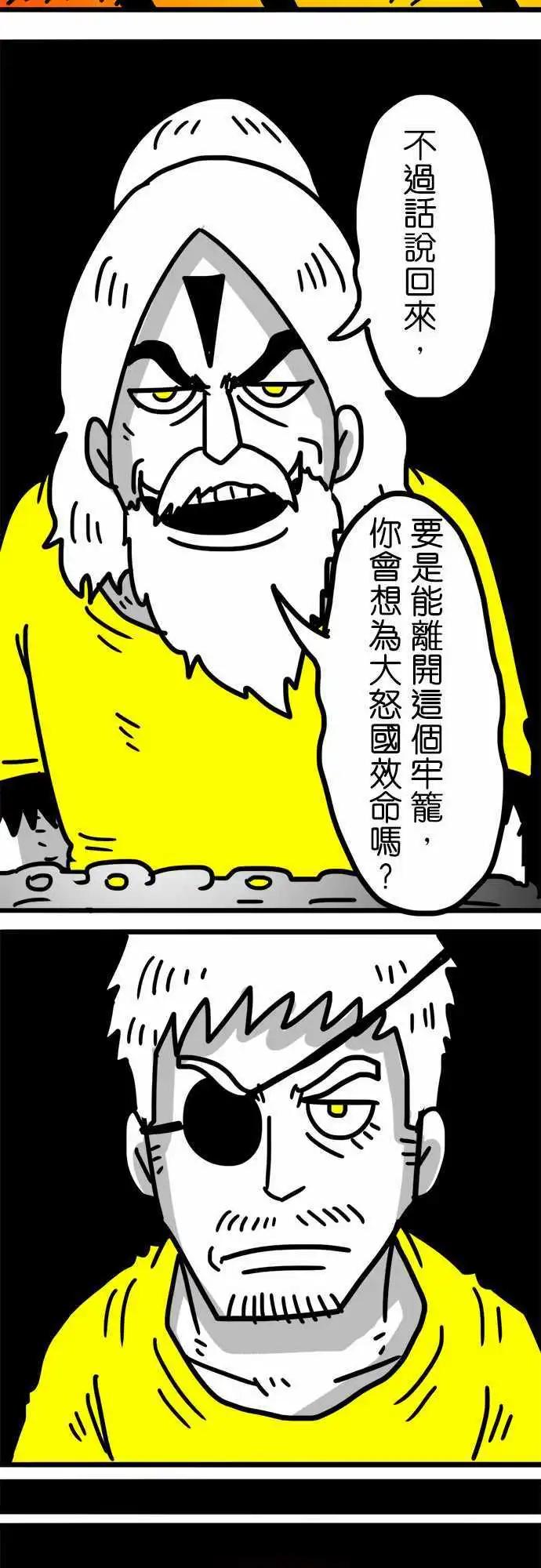 W - 第115話 毫不猶豫 - 1