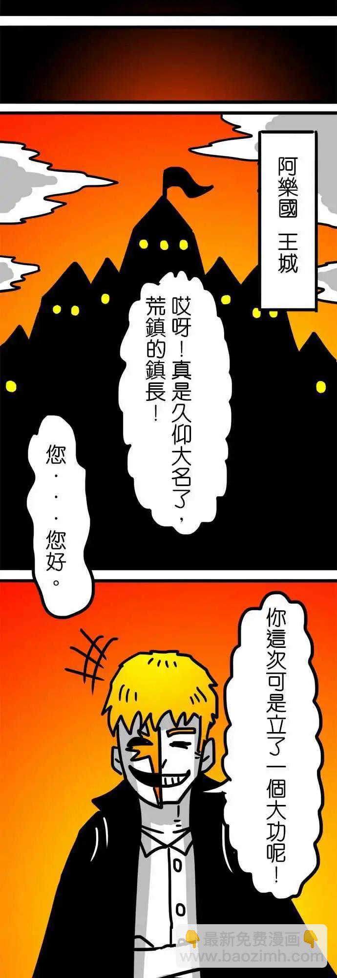 W - 第115話 毫不猶豫 - 2