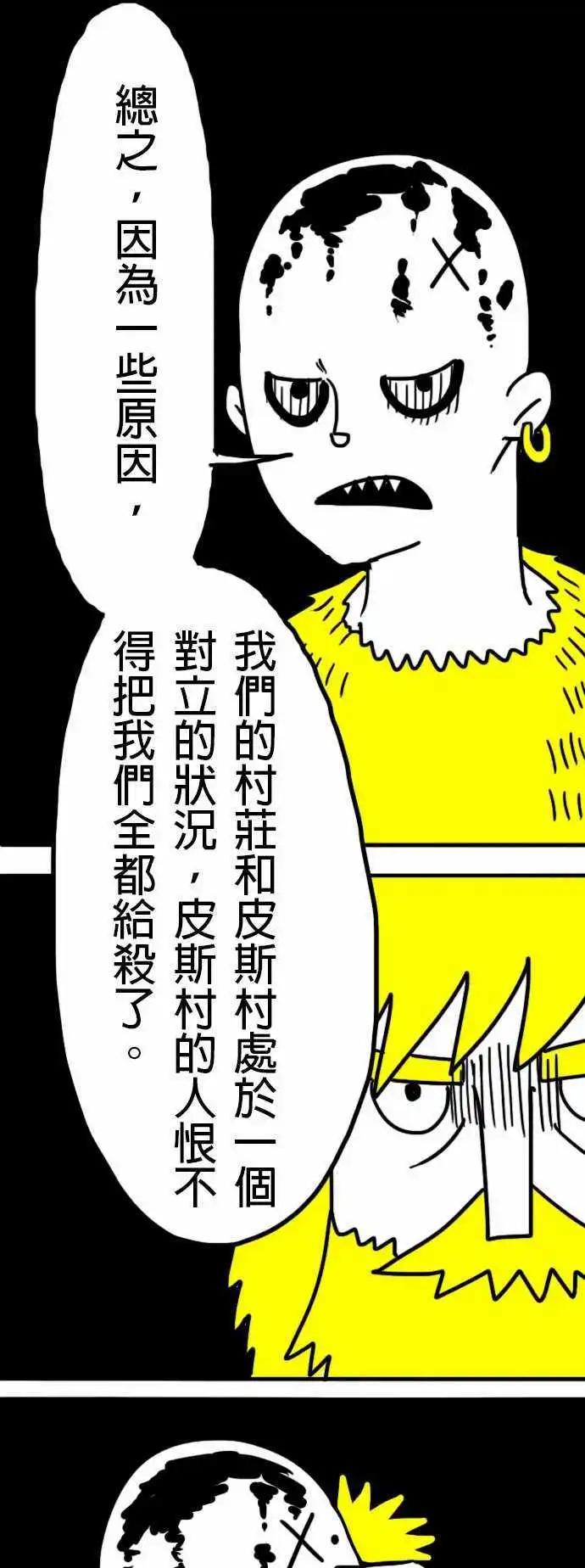 第9话 四秒就好-第12话