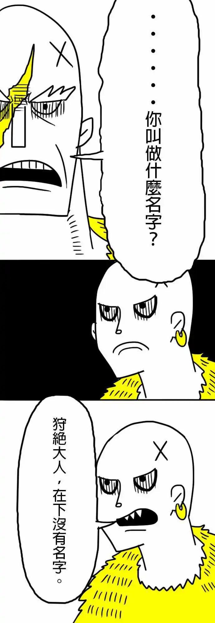 第9话 四秒就好-第12话