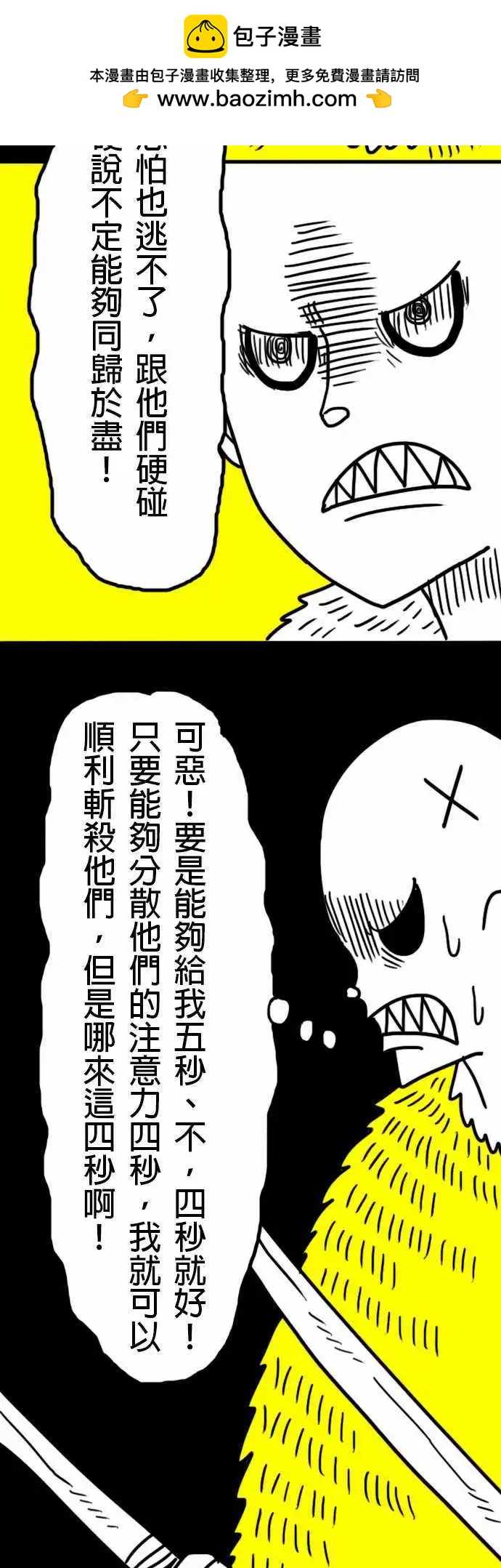 第9话 四秒就好-第12话