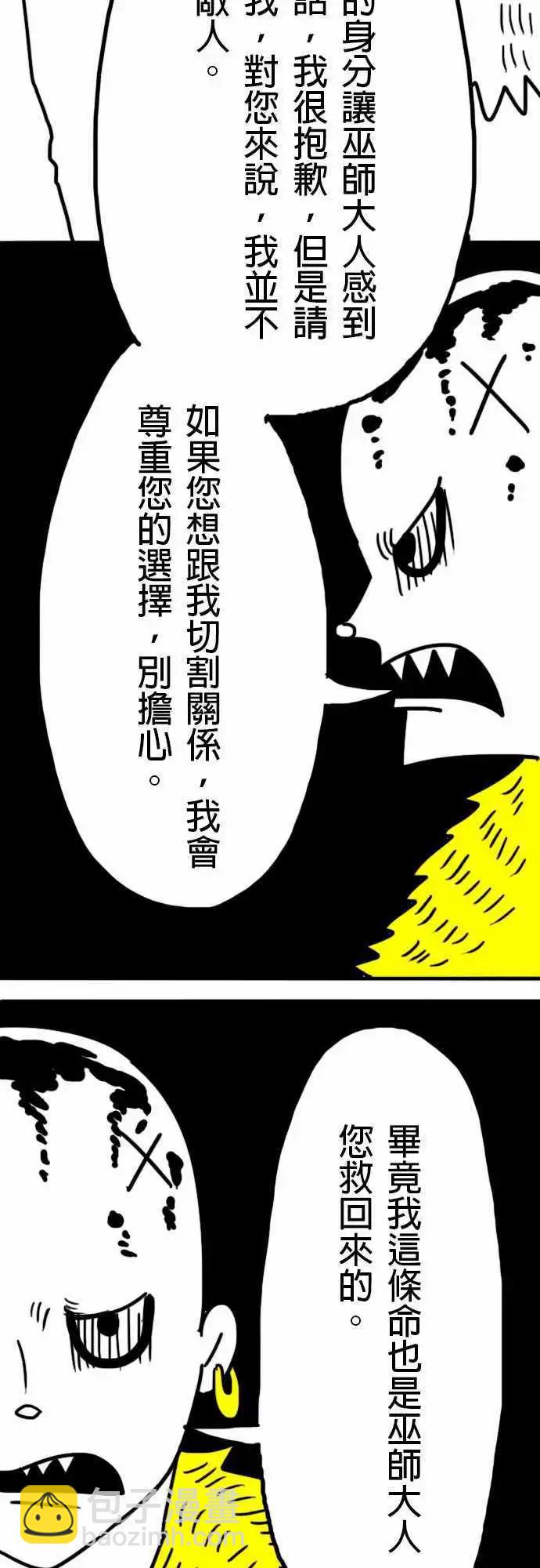 第9话 四秒就好-第12话