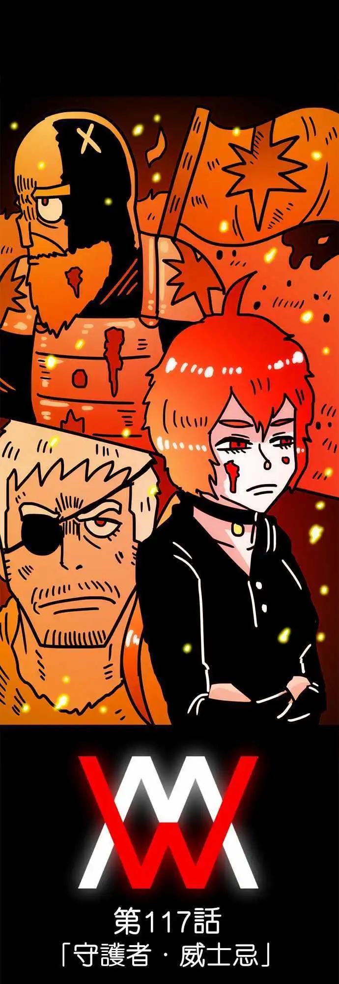 第117话 守护者．威士忌-第96话