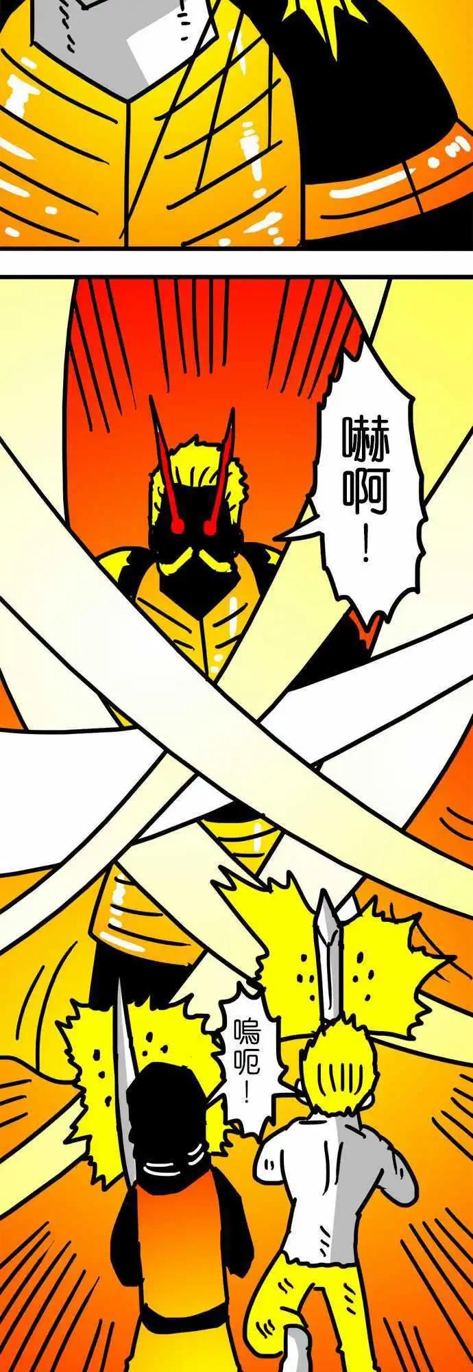 第117话 守护者．威士忌-第96话